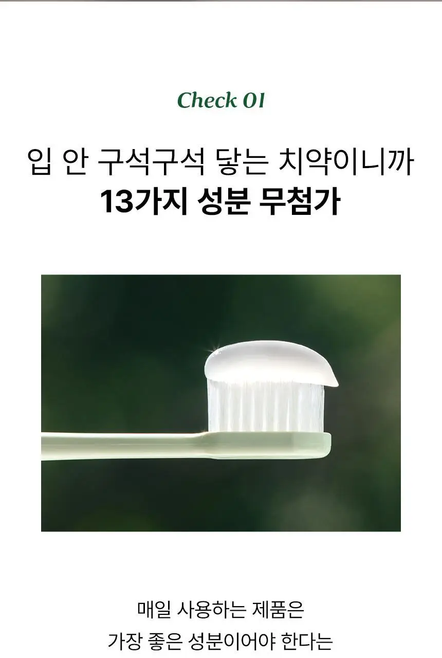 [97% 구취제거] 티타드 프레시 브레스 플러스 치약 기획 2종 (100g*2+50g 증정 / 100g+20g 증정) 상세페이지 26